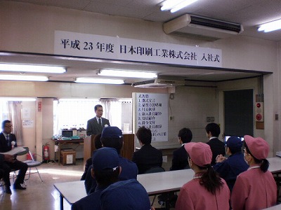 平成２３年度新入社員入社式