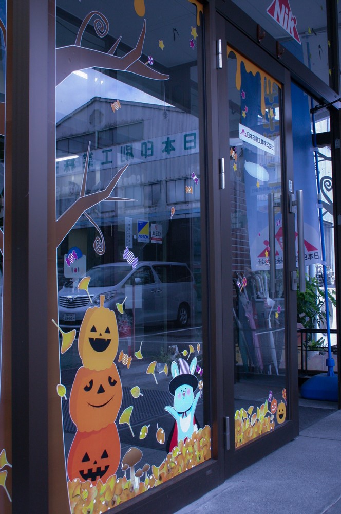はろうぃん